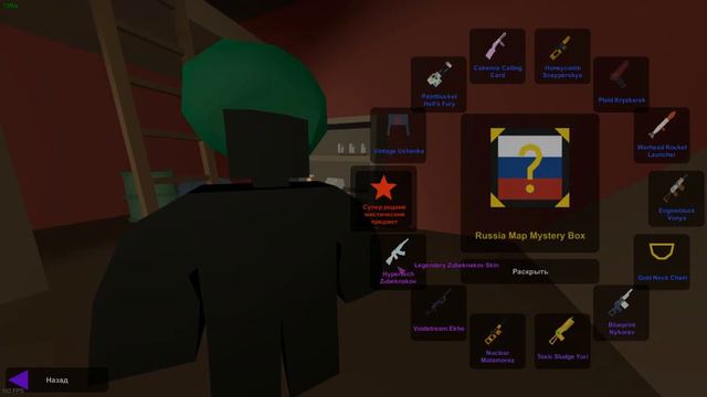 Unturned-открываем новые кейсы (Russia Map Mystery Box) смотреть онлайн