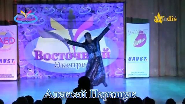 Алексей Паращук смотреть онлайн