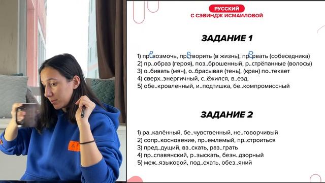 ОТКРЫТЫЙ СТРИМ | МАРТ Занятие №1. ПРИСТАВКИ | Русский язык ОГЭ 2023 | Онлайн-школа EXAMhack смотреть онлайн