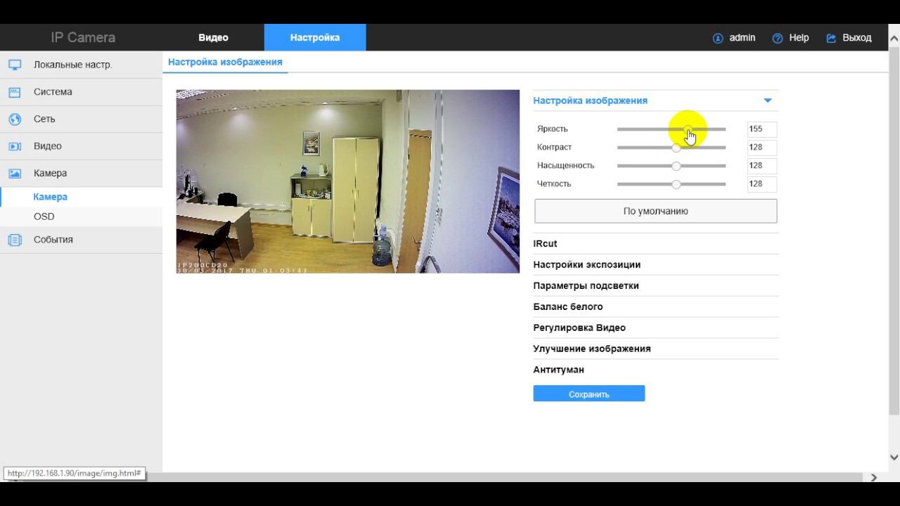 WEB интерфейс IP камер смотреть онлайн
