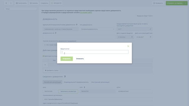 Обзор сервиса "Онлайн-Спринтер" для сдачи отчётности через интернет смотреть онлайн