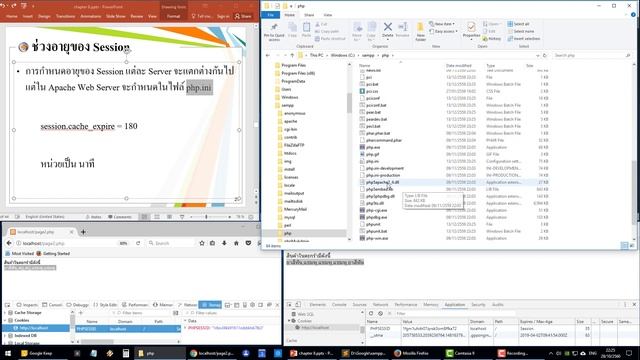 การใช้ session ในภาษา PHP смотреть онлайн