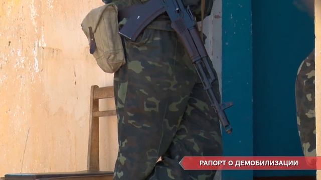 Рапорт о демобилизации смотреть онлайн
