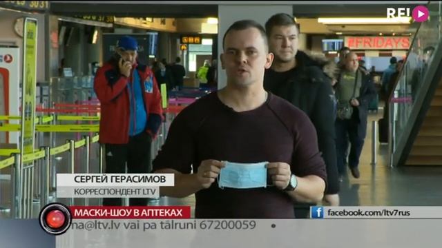 Маски-шоу в аптеках смотреть онлайн