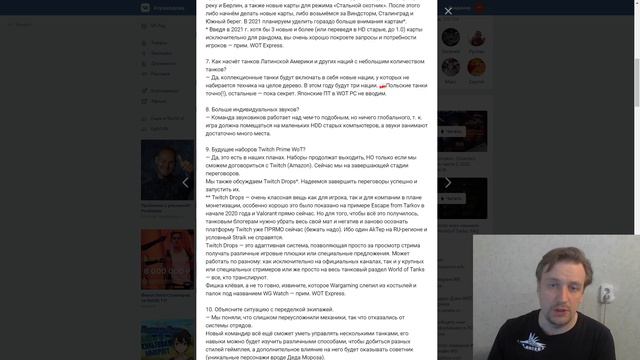 НОВОСТИ WoT: Когда ЛБЗ 3.0? Новый Боевой Пропуск. Новые КАРТЫ в 2020. (отвечают разработчики) смотреть онлайн
