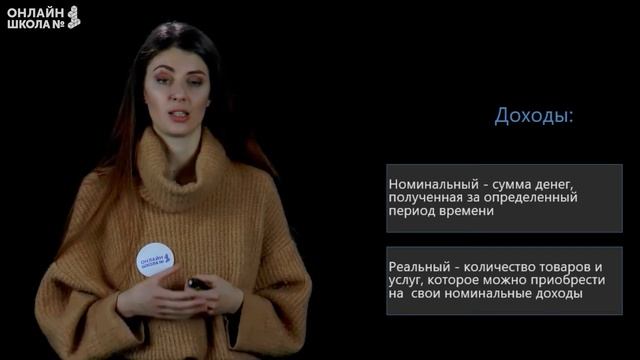 Инфляция и семейная экономика. Видеоурок 25. Обществознание 8 класс смотреть онлайн
