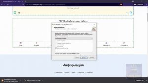 Онлайн редактор и конвертер PDF или скачать PDF24 на компьютер - 2 хороших варианта для работы с pd