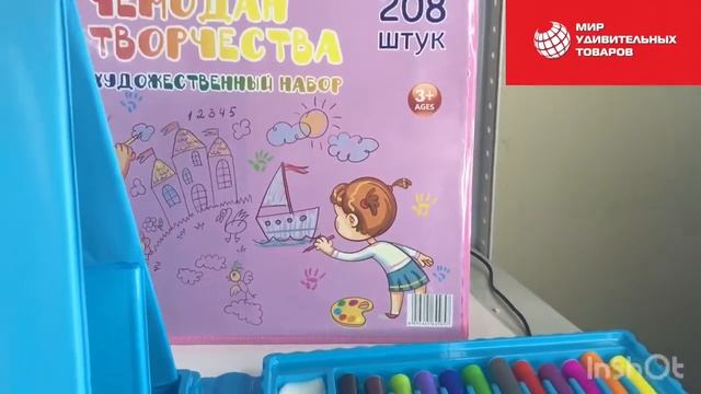 Художественный набор 208 предметов смотреть онлайн