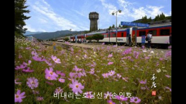 비내리는호남선 (손인호) 하모니카연주 am смотреть онлайн