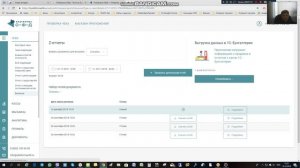 Как брать информацию из ОФД бухгалтерам.