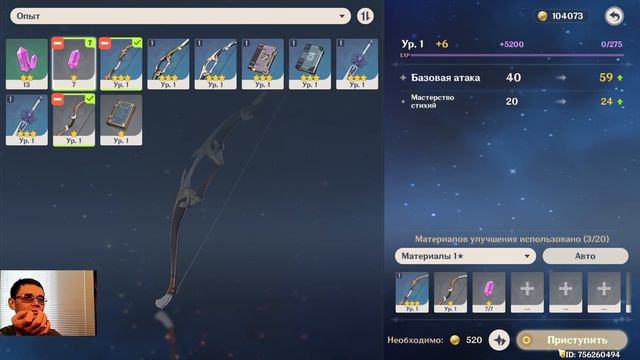 Genshin Impact часть вторая.Genshin Impact #2. смотреть онлайн