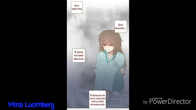 Перевод манги | От кошмара до любви | 22 глава смотреть онлайн