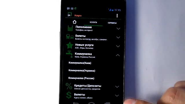 Управление счетами и картами (приват24) ПриватБанка с Андроид смотреть онлайн