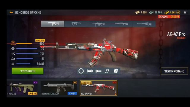 Модерн опс-Ак про\Разница урона между первой и второй звездой\Ak Pro