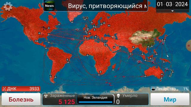 Plague Inc Android Прохождение 25 сценарий коровье бешенство от Армогедонна смотреть онлайн