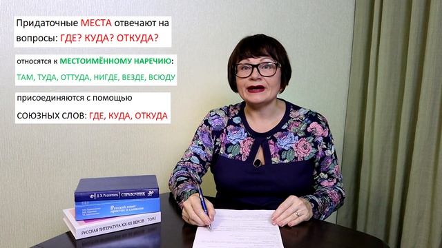 19 задание ЕГЭ. Часть 2 | Виды придаточных предложений | ЕГЭ Русский язык смотреть онлайн