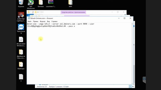 ZelCash (ZEL) - майним картами Nvidia (algo Equihash 125,4) | Выпуск 259 | Опыт майнинга криптовалю смотреть онлайн