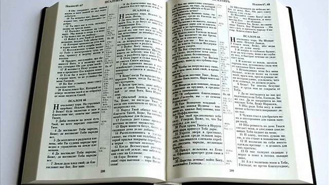 Игорь Гриненко. Библиология. Лекция 2 смотреть онлайн