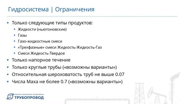 Вопросы в техподдержку. Гидросистема. Часть 1. смотреть онлайн
