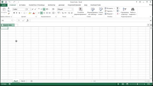 Знакомство с Excel Урок 1 Интерфейс смотреть онлайн
