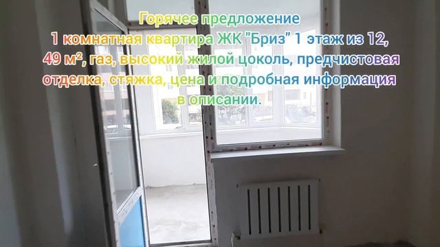 #однокомнатная квартира в Анапе 89897640939 Сергей смотреть онлайн