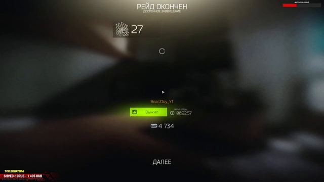 ⛔️Escape from Tarkov l Патч 0.12.11 l Путь охотника🎯 смотреть онлайн