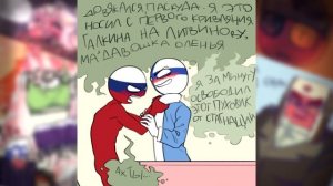 ~Спутник СССР|Senpai~ Озвучка комиксов по CountryHumans by Ankstar