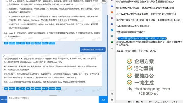 GPT学习java语言还能自动生成编程代码 смотреть онлайн
