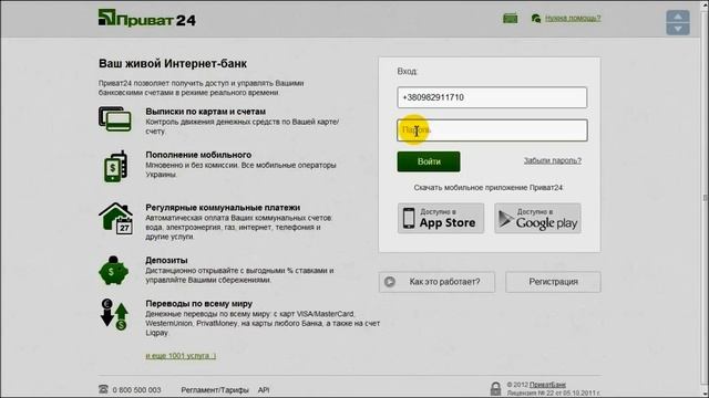 Как обменять с приват24 на WebMoney смотреть онлайн
