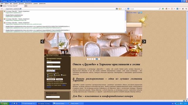 Вход в админ панель сайта на Joomla - SeoSokol смотреть онлайн