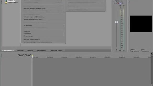 Sony Vegas Pro 9.Урок 1.Интерфейс смотреть онлайн