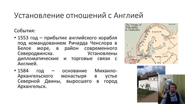 Урок для 7 класса Внешняя политика Ивана IV смотреть онлайн
