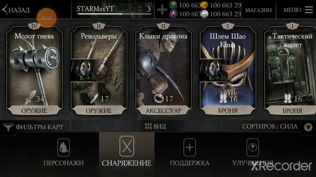МЕГА МОД MKX mobile beta test смотреть онлайн