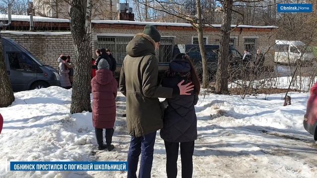 Обнинск простился с погибшей школьницей смотреть онлайн