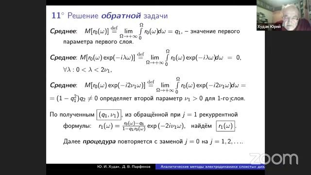 Eurasian Conference On Applied Mathematics