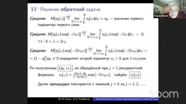 Eurasian Conference on Applied Mathematics