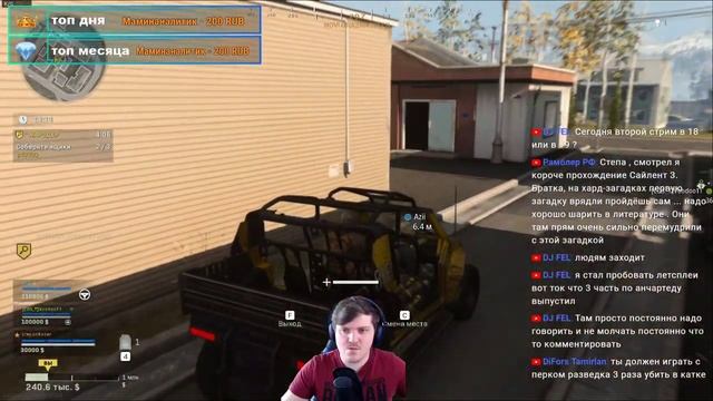 СТРИМ CALL OF DUTY WARZONE смотреть онлайн