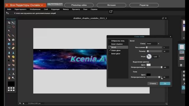 Аватария/Уроки Фотошопа №1 КАК СДЕЛАТЬ БАНЕР ДЛЯ КАНАЛА