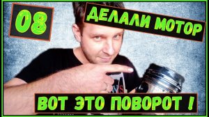 Рабочий двигатель хранил секрет_Ремонт двигателя_ ВТЗ-2048