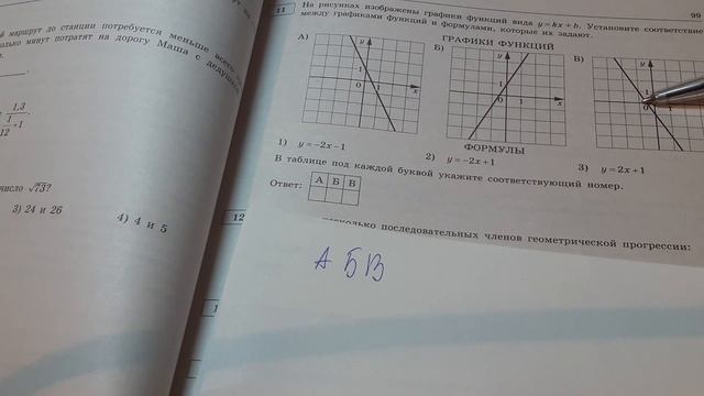 На рисунках изображены графики вида у=кх+в смотреть онлайн