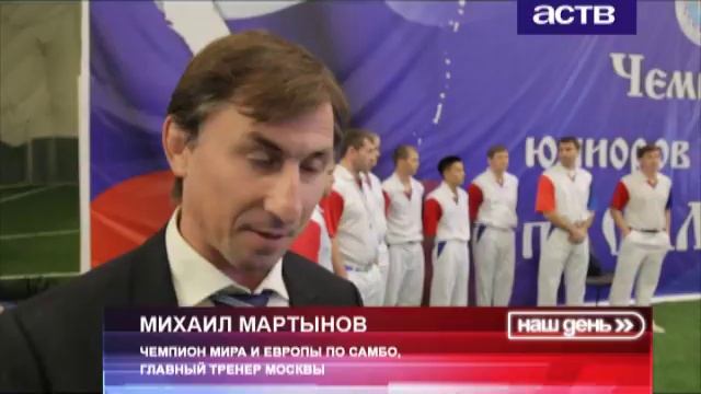 Всероссийский день самбо отметили на Сахалине смотреть онлайн