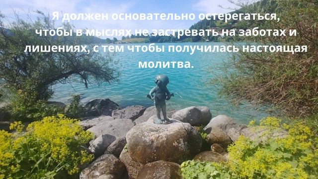 Молитва в большой беде. Только беда встряхивает нас и за­ставляет молиться. смотреть онлайн