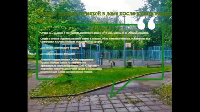 Вторичка * Продажа * Ул. Окская, 28к3 S-18,1, 2/5 12/12 Район Кузьминки IX/XII ЮВАО Moscow смотреть онлайн