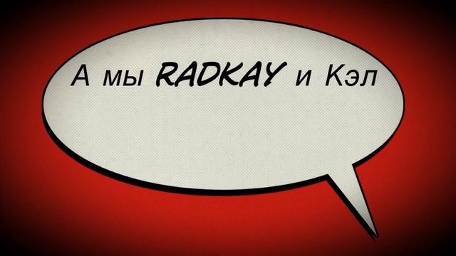 Разруха в городе (2 часть) смотреть онлайн