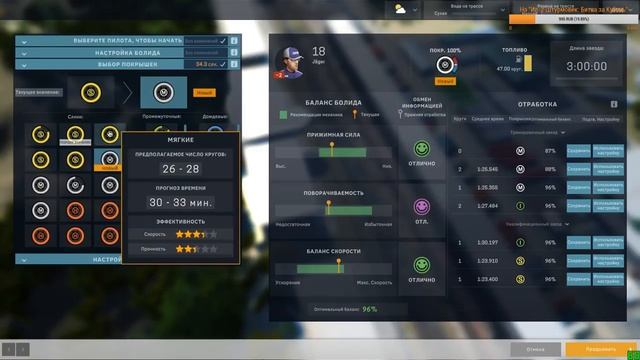 [Стрим][Запись] Знакомимся с гонками на выносливость в "Motorsport Manager" смотреть онлайн