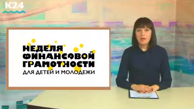 В Быковской школе учатся знатоки финансовой грамотности смотреть онлайн