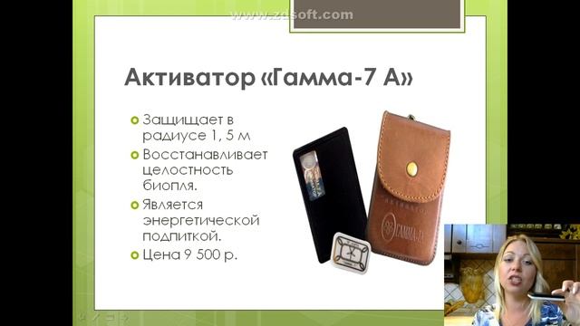 Презентация приборов энергозащиты ЦИ 