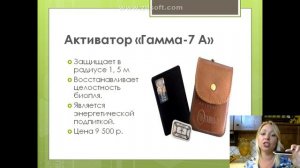 Презентация приборов энергозащиты ЦИ " Гамма-7"