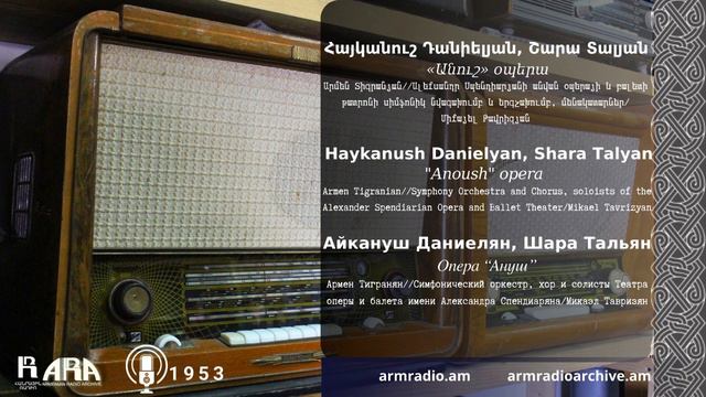 Հայկանուշ Դանիելյան, Շարա Տալյան/