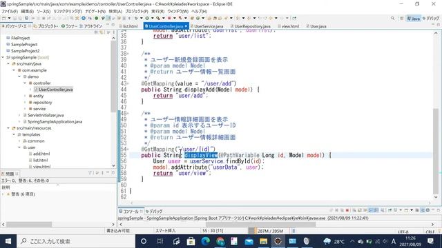 Spring Boot + JPA + Thymeleafで詳細画面を作成する смотреть онлайн